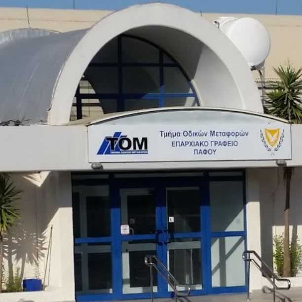 Дорожный департамент 