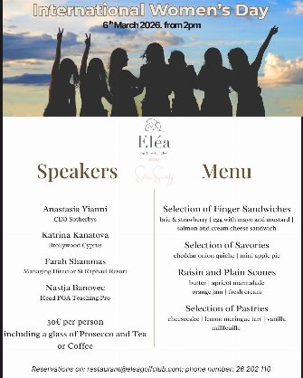 Международный женский день в Elea Golf Club