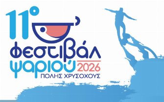 11th Fish Festival in Latchi 