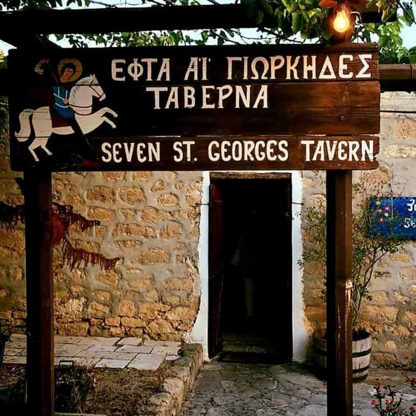 7 St. George’s Tavern