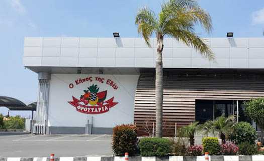 Kipos tis Edem - Ellados in Paphos