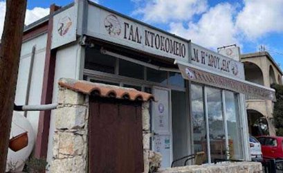 Фабрика сыров в Друсия