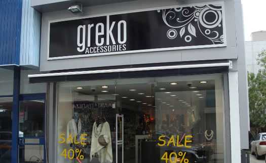 Greko Accessories в Пафосе