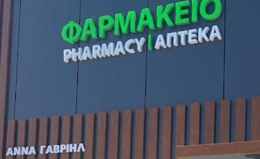 Anna Gavriel в Пафосе