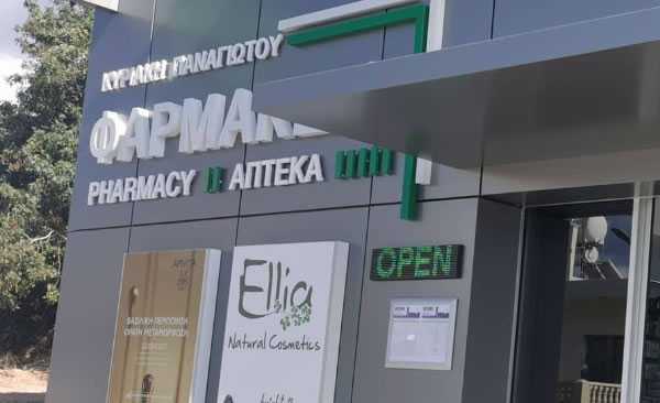 Kyriaki Panayiotou в Пафосе