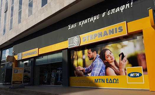 Stephanis в Пафосе