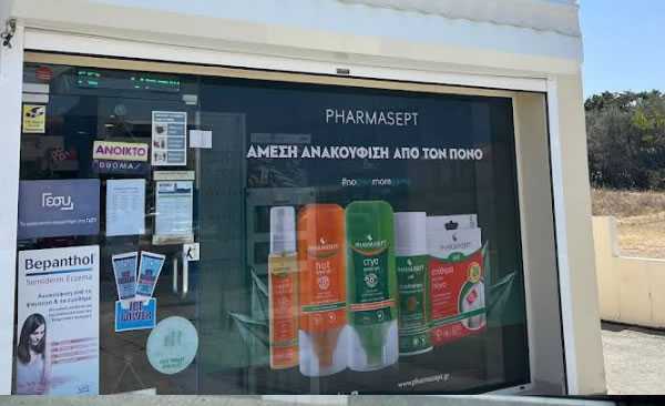 Christos Ioannou в Пафосе