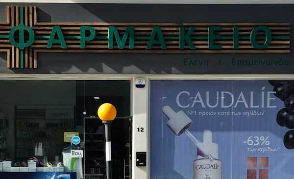 Eleni Epaminonda в Пафосе