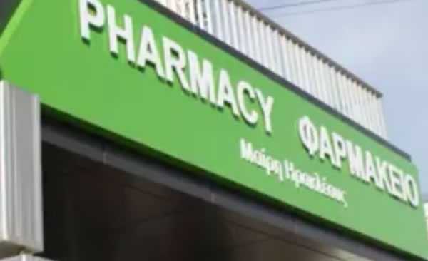 Mairi Erakleous в Пафосе