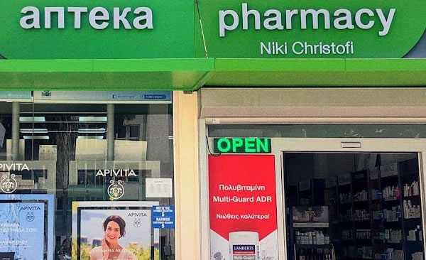 Niki Christofi в Пафосе