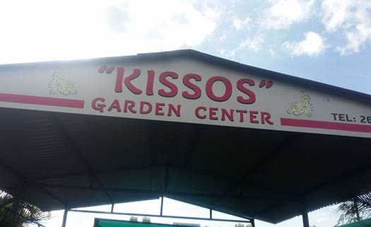 Kissos Garden Centre в Пафосе