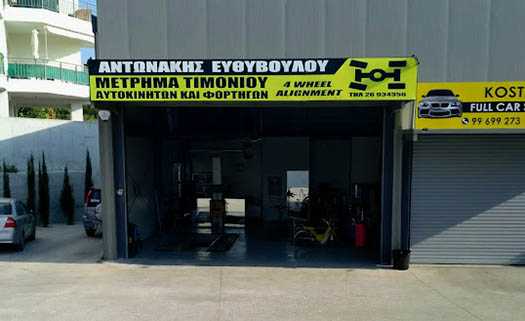 Antonakis Efthyvoulou Wheel Alignment в Пафосе