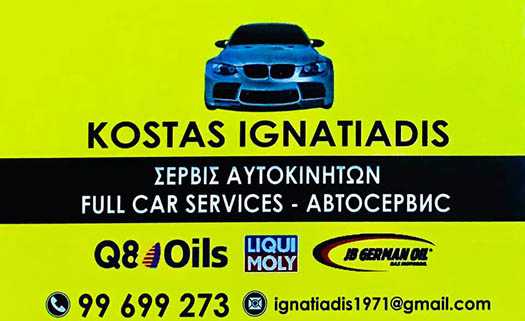 Kostas Ignatiadis в Пафосе