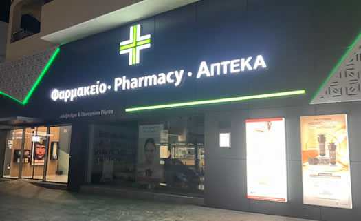 Alexandra Pirpa in Paphos