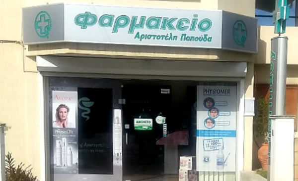 Aristotelis Papoudas in Paphos