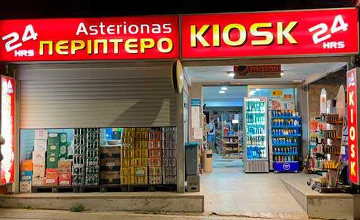 Asterionas kiosk in Paphos