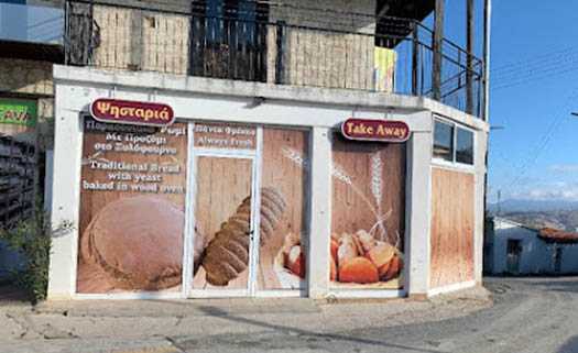 Polykarpou in Paphos