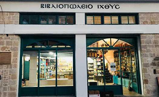 Ixthis - Religious Book Store in Paphos