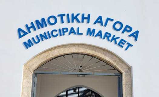 Agoras Shop in Paphos