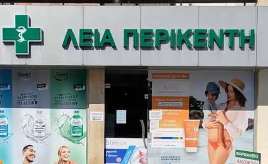 Leia Perikenti in Paphos