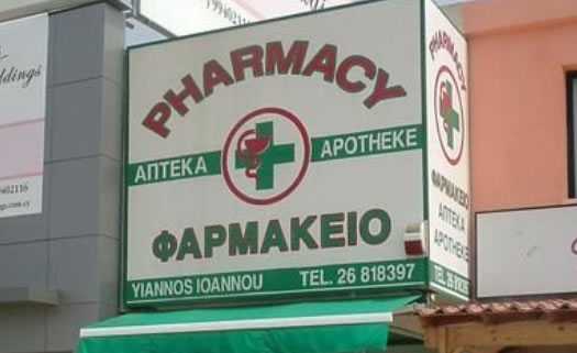 Yiannos Ioannou in Paphos